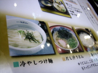 nocoU004.JPG