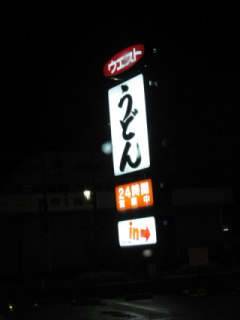 west0001.JPG