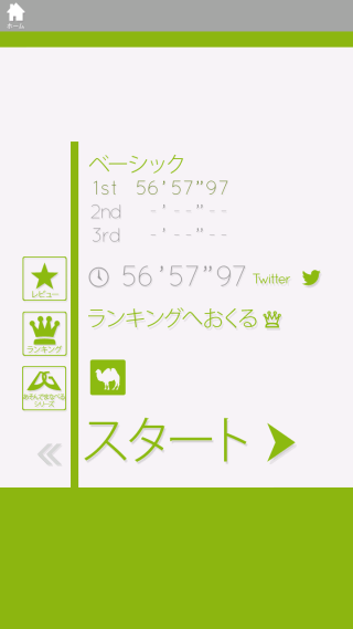 Screenshot_2014-11-21-00-53-44.png