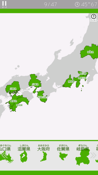 あそんで学べる日本地図