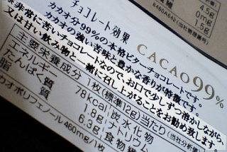 choco014.JPG
