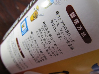cutoppo2012_0718AC.JPG