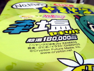 hatune2012_0820AB.JPG