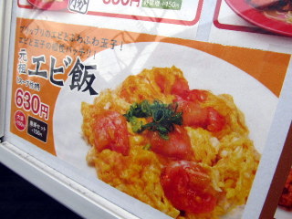 kanari2012_0614AE.JPG